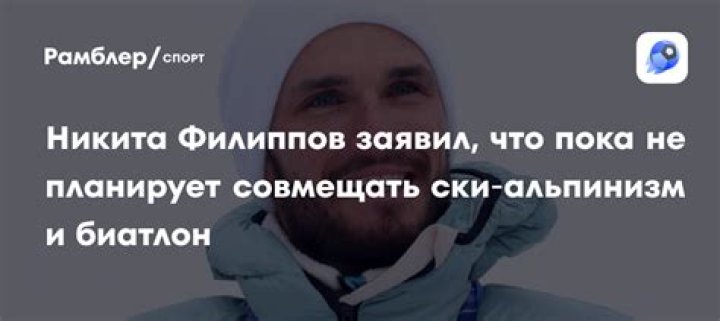 Nikita Filippov