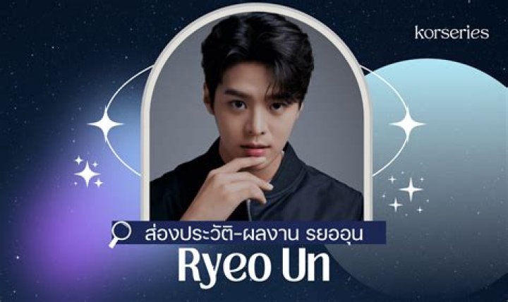 Ryeo Un- Net Worth, Age, Girlfriend, Dating, Ethnicity, Career