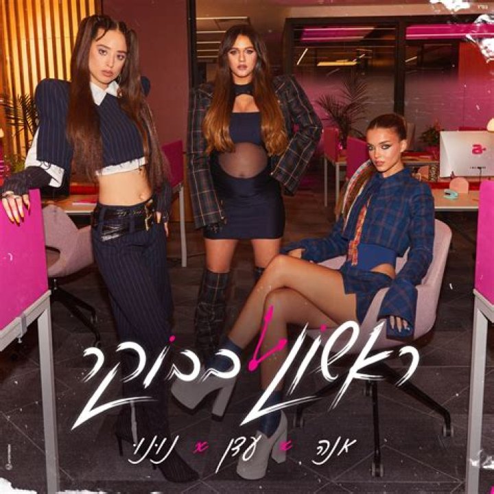 SINGLE PREVIEW: Zak 'My Girl'